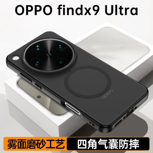 雾面护甲磁吸壳适用OPPOFindX9Ultra手机壳新款findX9SPro磨砂透黑抗指纹x9pro保护壳亚克力软边防摔外壳简约
