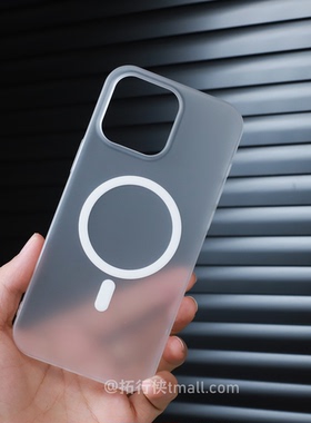 冰雾磨砂黑白PC不易黄磁吸壳适用iPhone16Pro苹果16/15Promax手机14/13Pro超薄裸机感11无线充电透明男女套硬
