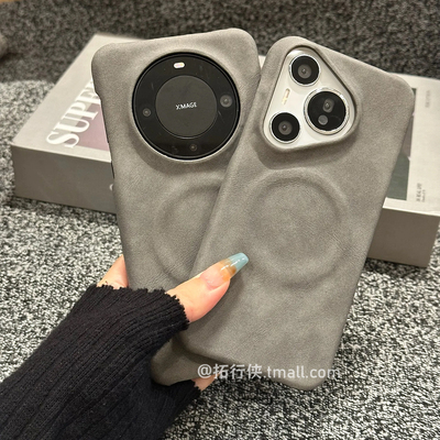 钛灰羊巴皮绒布华为Mate70磁吸壳