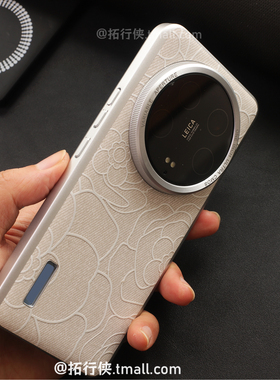 拓行侠适用小米14Ultra磁吸手机壳白色浮雕山茶花Xiaomi15pro/15Ultra半包硬壳K80秋冬ins绒布毛麻皮革纹男女