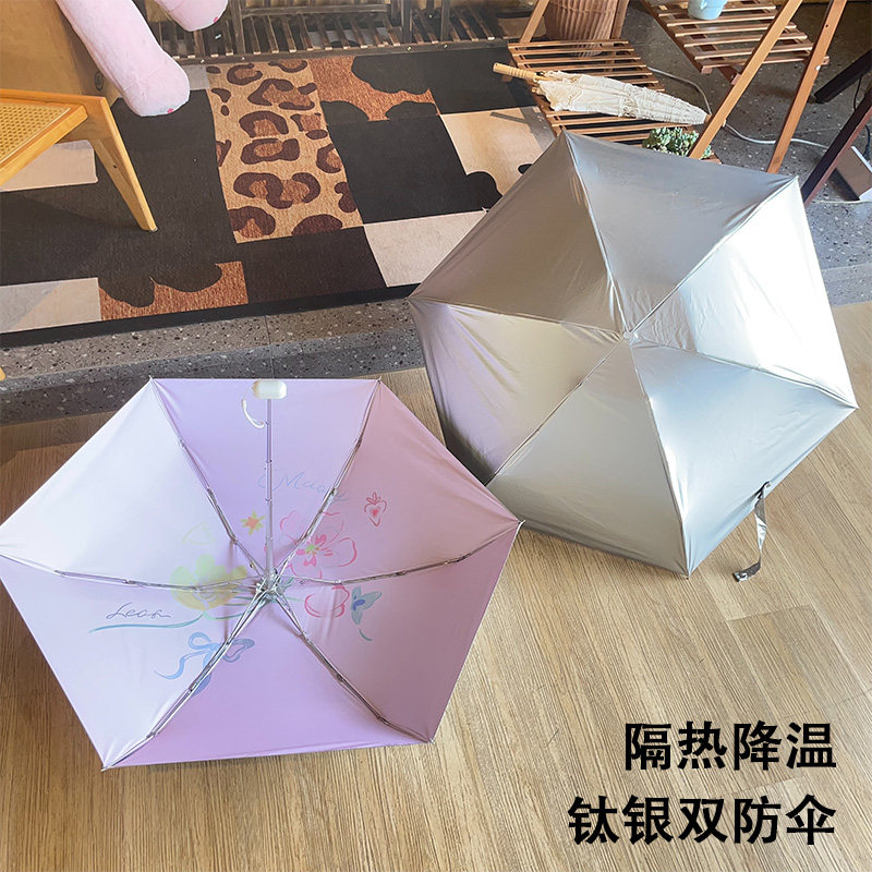 Duoweima朵薇玛高颜值便携钛银伞
