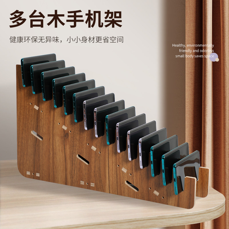 多位桌面木纹台手机横放架图片