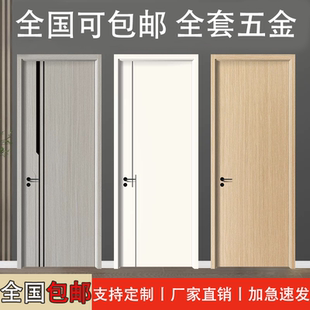 定制卧室门木门室内门免漆门家用房间门实木碳晶门套装 门生态门