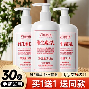 滋润护手霜身体乳男女士 保湿 正品 国货618G维生素E乳液面霜保湿