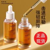 岚朵小茶瓶敏感褪红精华液保湿 Chasteland 季 肌底液舒缓修复10%B5