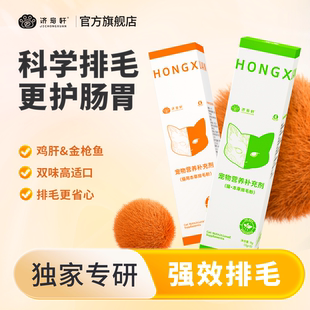济宠轩排毛粉金枪鱼配方猫咪专用猫草片益生菌化毛球片膏除毛球