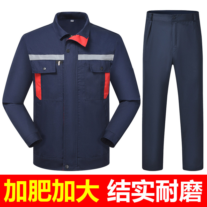 劳保服套装大码加肥男特