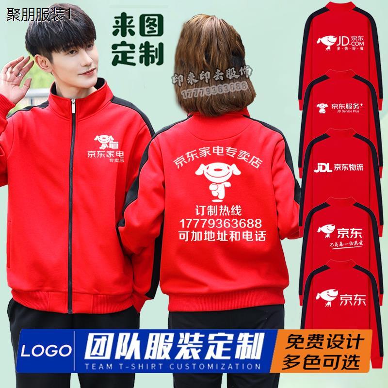 家电专卖店工作服超市快