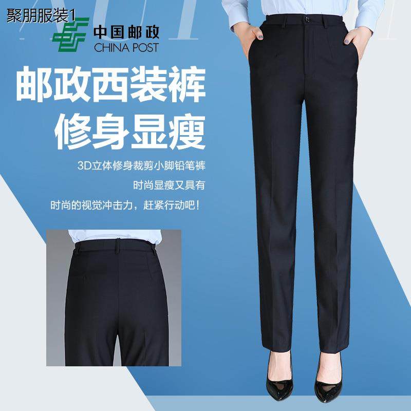 新款中国邮政工作服女西裤职业女裤邮局储蓄移动正装裤子秋冬