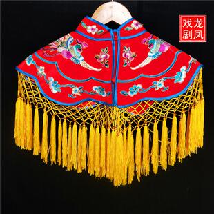 戏曲云肩扭大秧歌服披肩大全演出配饰戏剧用品道具宫装披肩