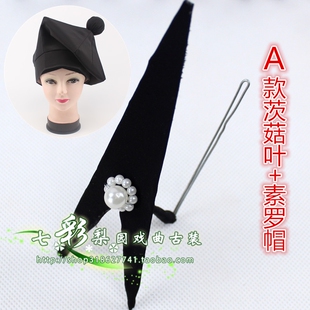 戏曲头饰配饰戏曲头面刺骨叶茨菇叶英雄尖老生小生武松武生头饰