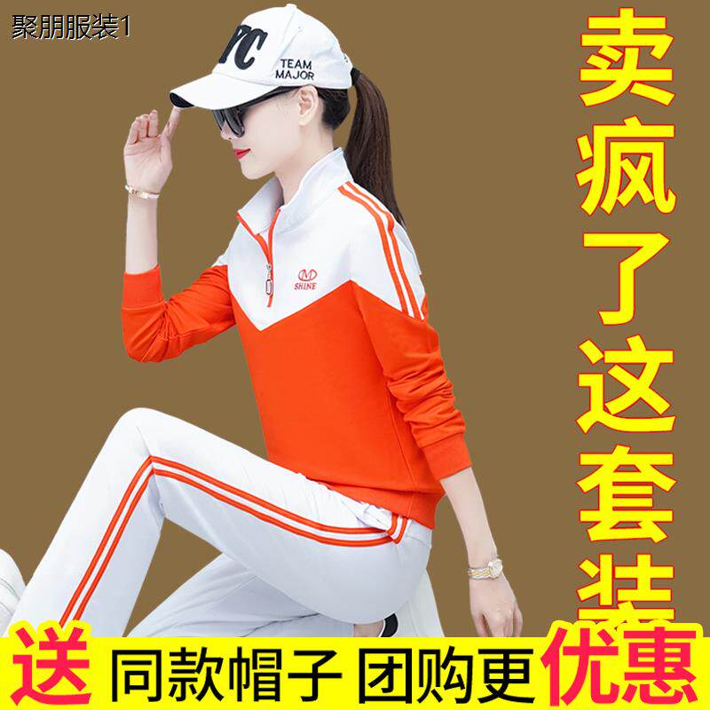 运动套装女春秋季2024新