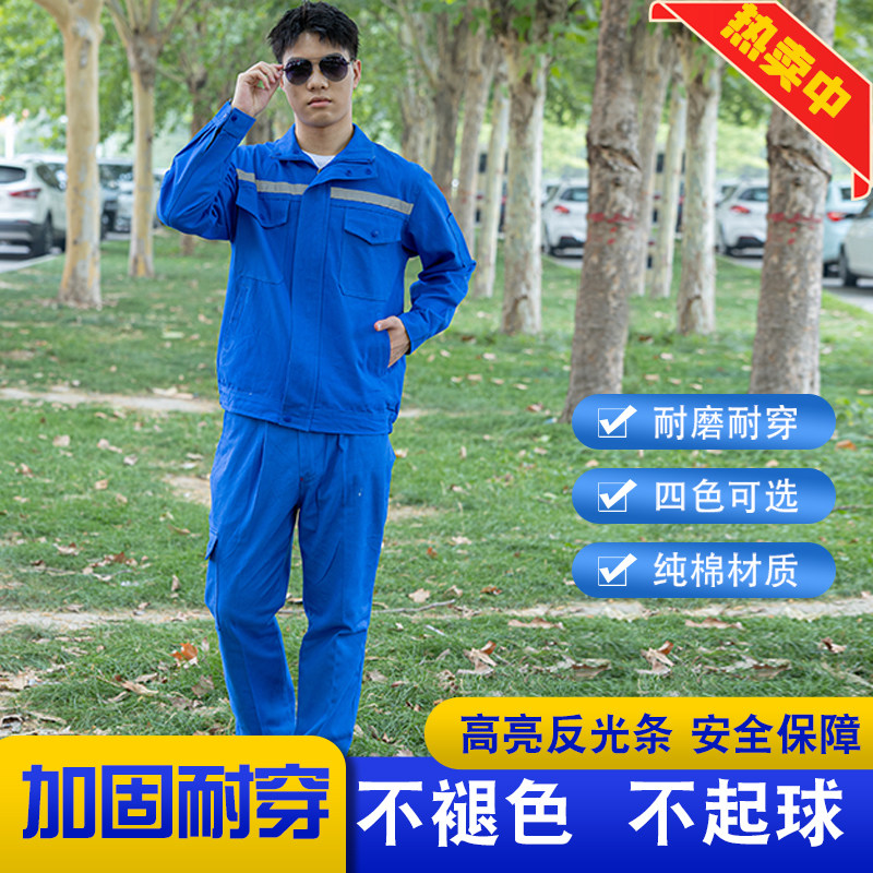 纯棉工作服电焊防烫加厚