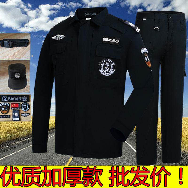 黑色保安服长袖套装秋冬