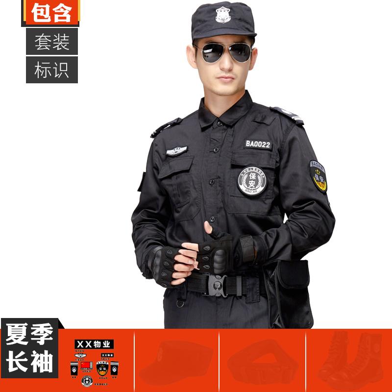 保安夏季工作服短袖套装