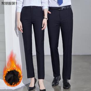 加绒西装裤男女酒店工作裤直筒长裤子秋冬季保暖加厚职业西裤
