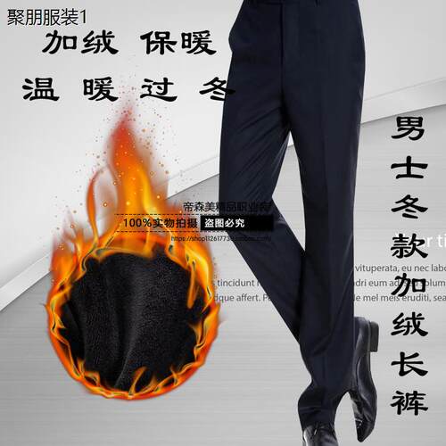 黑色藏西裤男秋冬季厚款