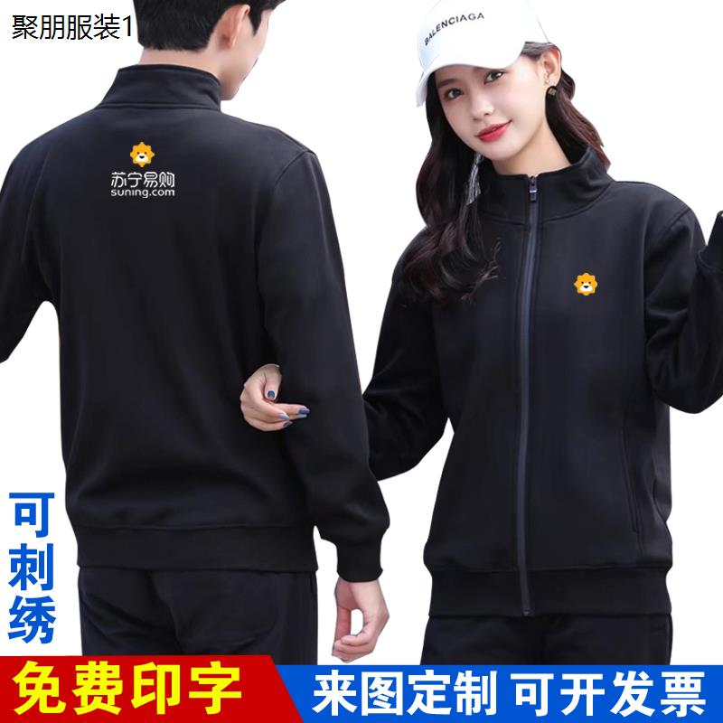 秋冬易购工作服定制卫衣
