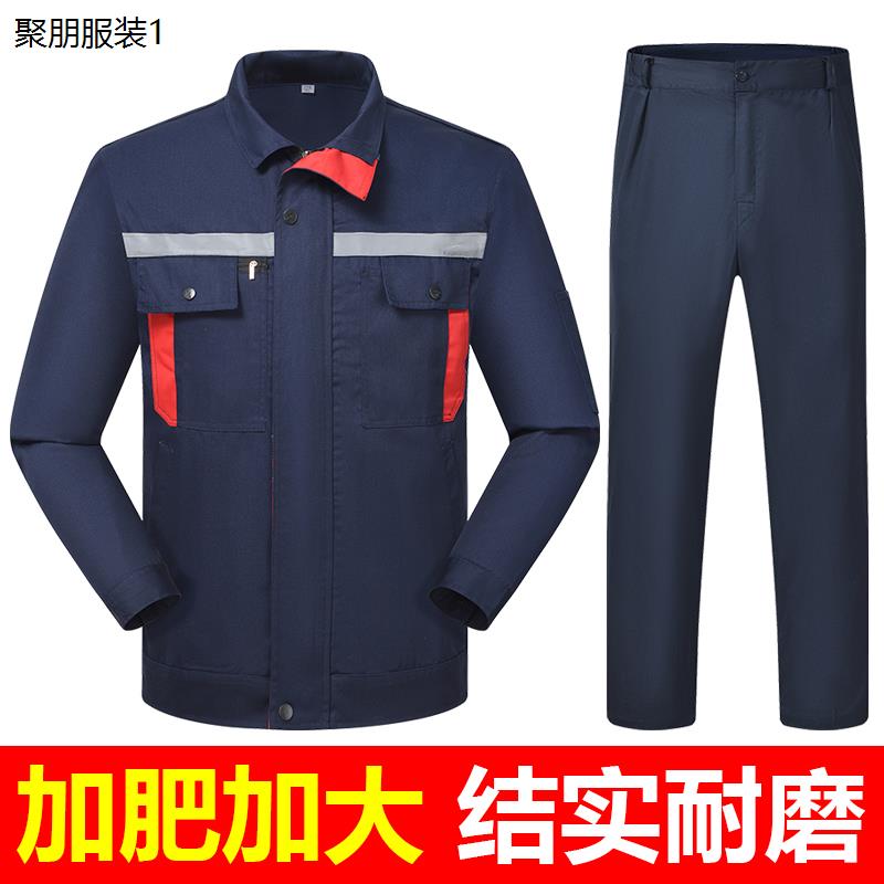 劳保服套装大码加肥男特