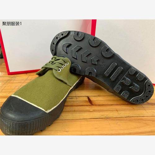 正品解放鞋3537老式黄胶