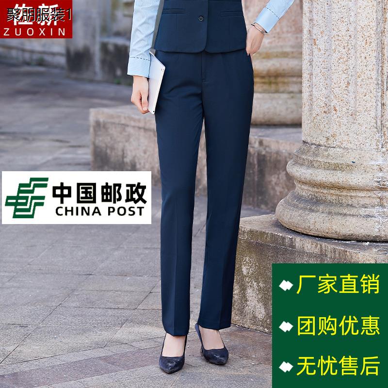 中国邮政工作服裤子男女