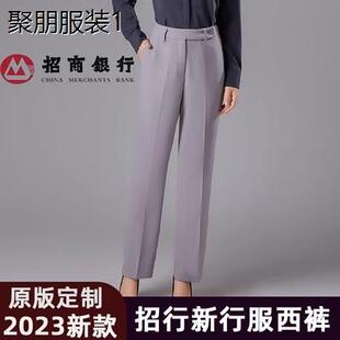 2024新款工作服女西裤秋冬灰色裤子招行冬季行服西装裤子