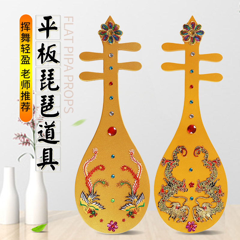 妙音反弹敦煌舞蹈琵琶道具成人儿童古装摄影拍照走秀木质道具琵琶图片