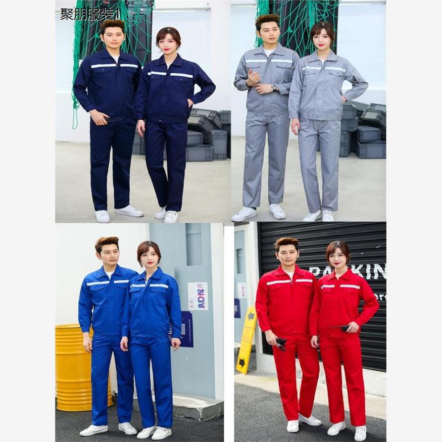 长袖工作服男工装外套劳
