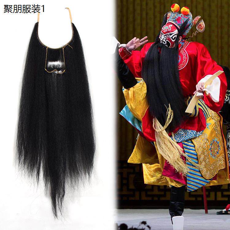 吊口 京剧豫剧戏曲化妆道具戏剧胡子髯口吊胡李逵黑扎红扎开口胡