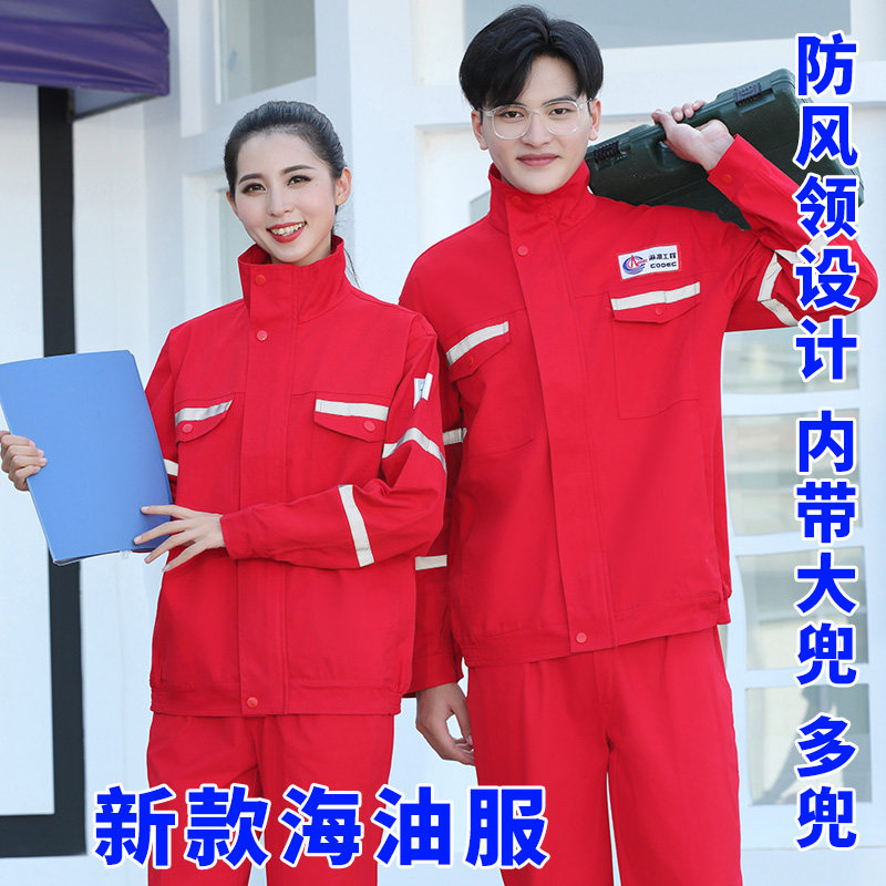 纯棉海油工作服套装男加