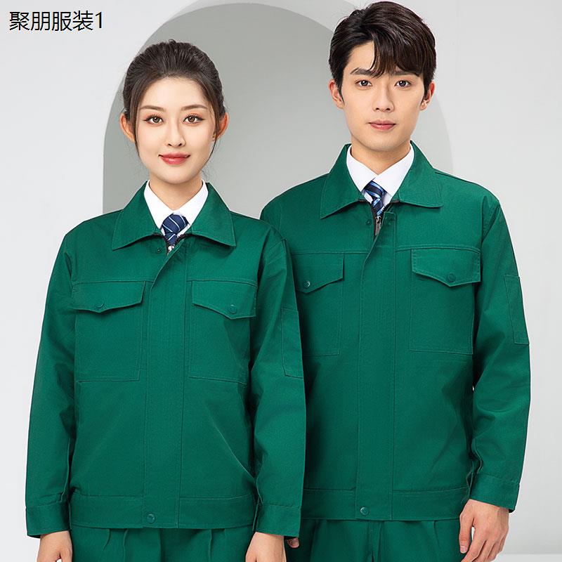 长袖绿色工作服套装园林
