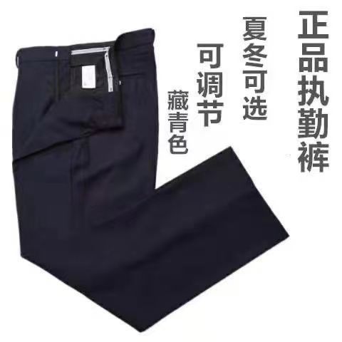 正品春夏秋冬季藏青保安裤子男女加厚款可调节薄款透气西裤