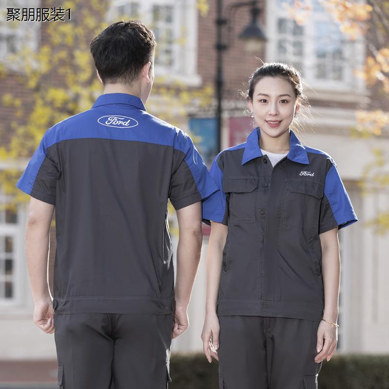 福特工作服套装男长袖4S