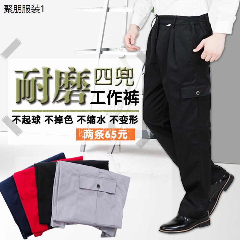 工作裤男耐磨劳保裤子长