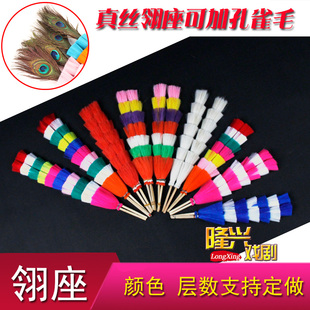 戏曲武生武旦孔雀眼翎座 俏花旦头饰翎毛座京剧舞蹈林子座