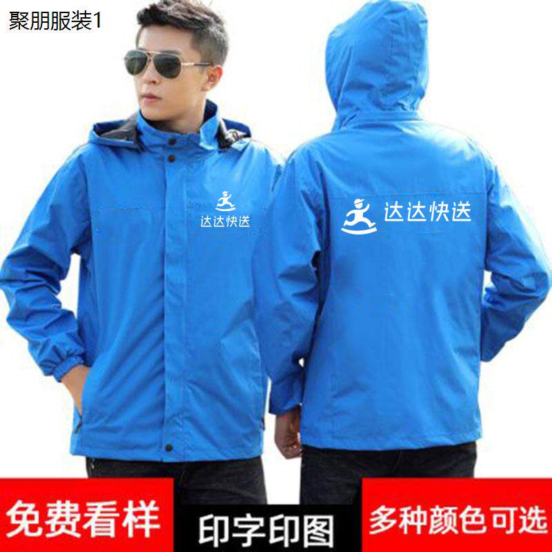 达达工作服冲锋衣春秋冬