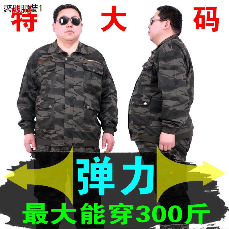特大码弹力工作服单上衣