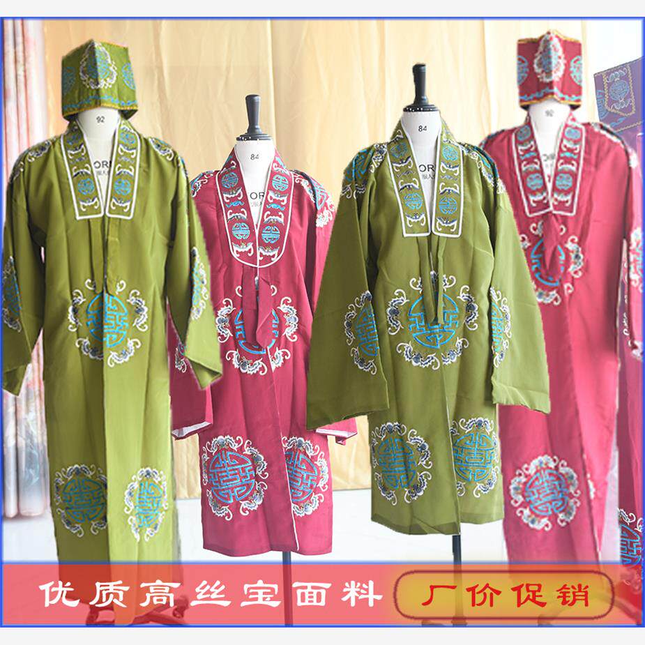 古装戏剧员外衣财主老爷服装老生老旦员外衣对披 老寿星团衣对披