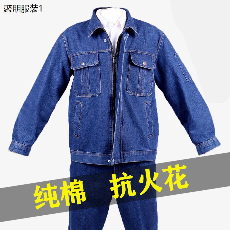 牛仔劳保工作服男上衣套