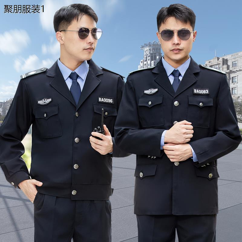 2011新式保安工作服春秋款套装物业学校安保制服长袖冬季全套