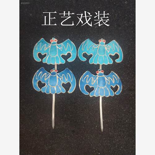 正艺戏装戏曲蝙蝠泡子戏