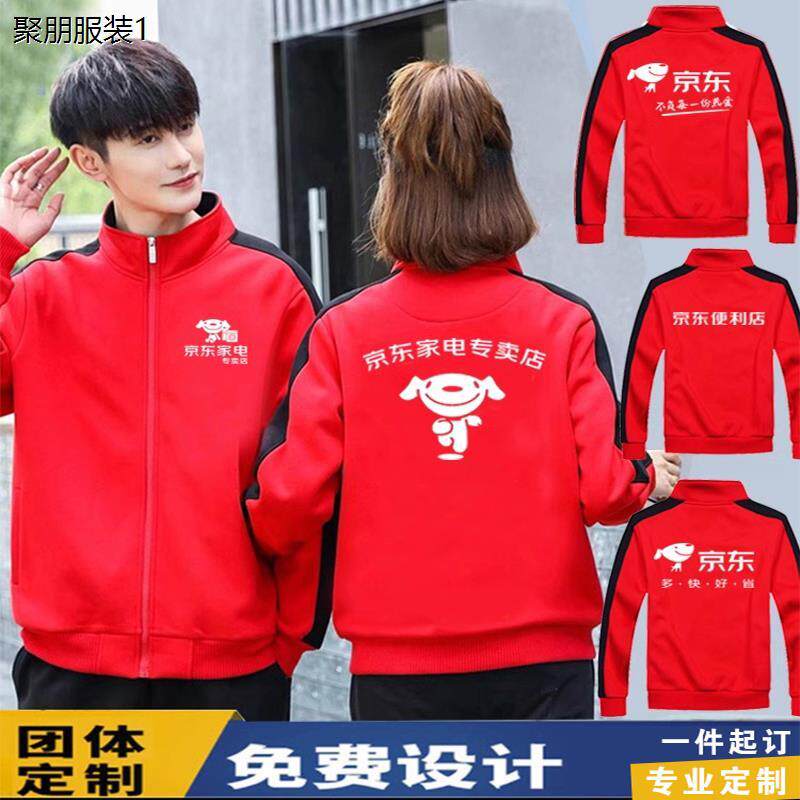 工作服家电专卖店超市快