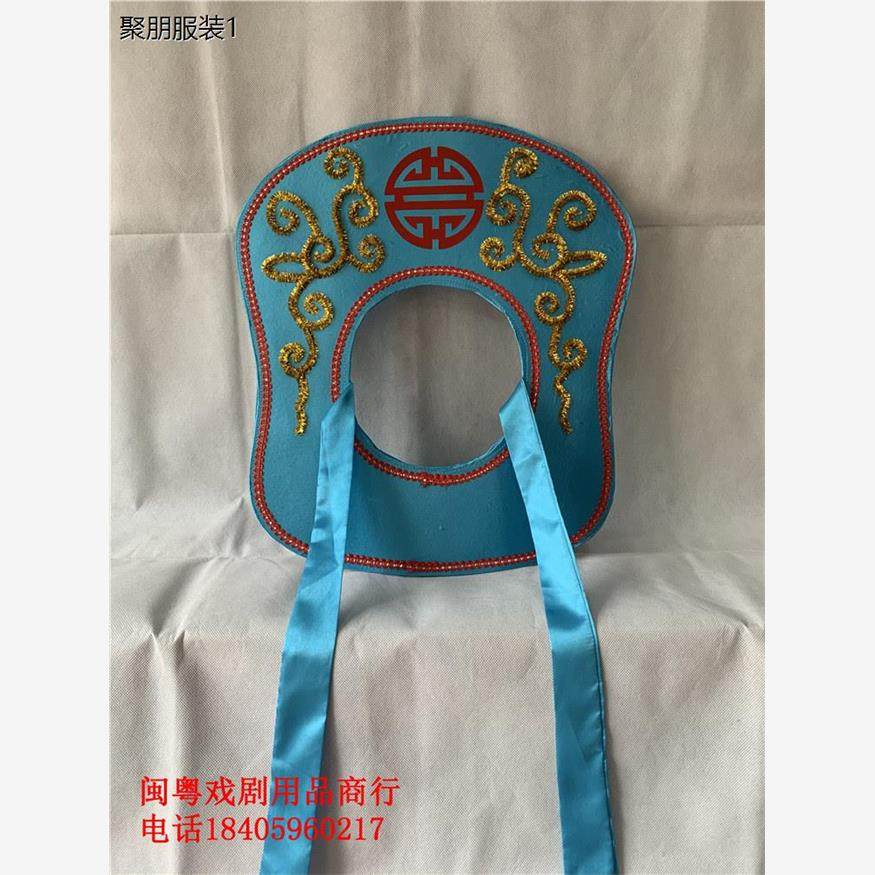 戏剧戏曲用品京剧戏帽盔头古装头盔帽子蓝草帽圈风笠船夫刘海砍礁