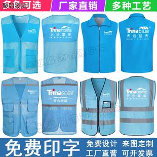 天合富家光能光伏短袖工作服定制装修公司团队工装多口袋马甲