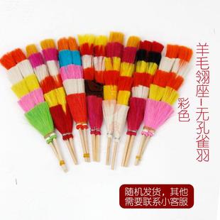 戏曲头饰活翎座 戏剧武生武旦花旦花翎羽毛 座翎羽坐长翎子座