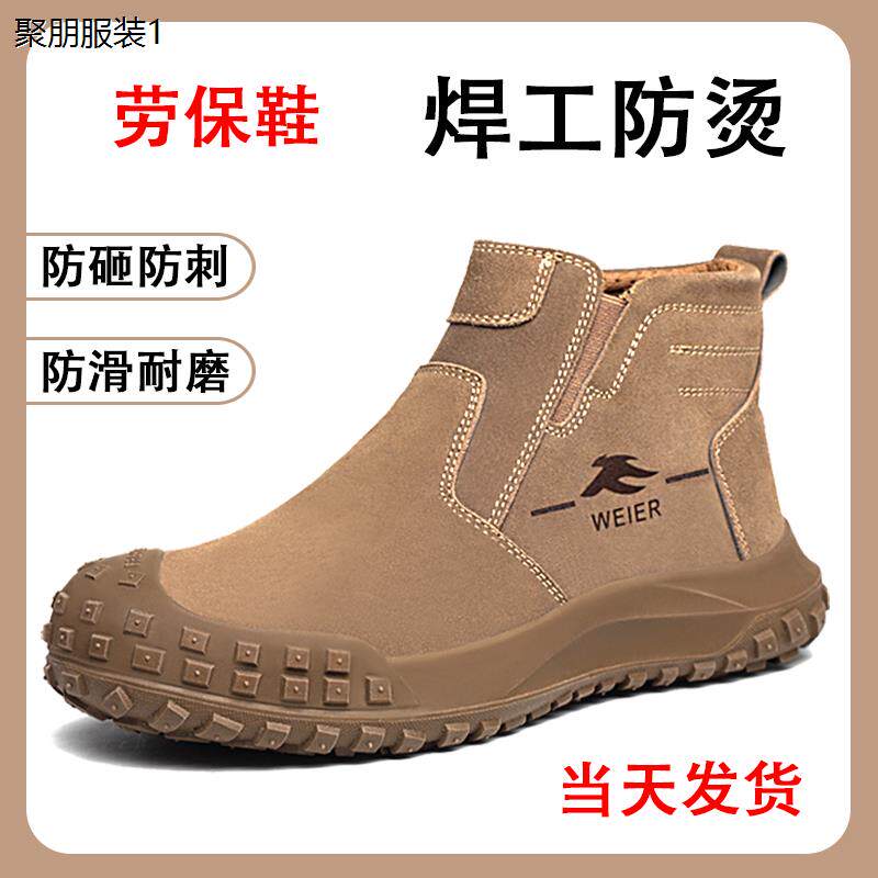 劳保鞋男款夏季电焊工专