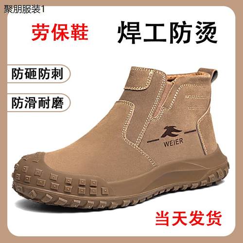 劳保鞋男款夏季电焊工专