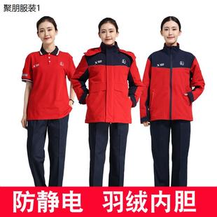 中国石化新款爱跑加油站防静电工作服T恤夏季长袖春秋装加厚棉衣