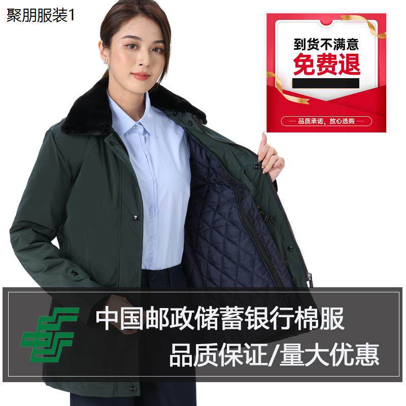 新款邮政储蓄工作服女士冬季棉服墨绿色修身中长款加厚棉衣