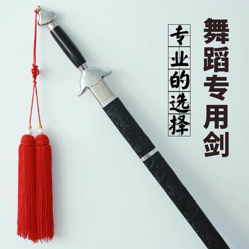 舞蹈道具舞专用身韵古典